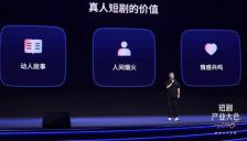 平台治理低质AI内容、重仓真人短剧，从业者AI心结何解？ 