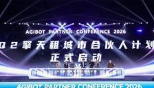 机器人表演激活全球市场：擎天租宣布SHAREBOT全球化布局，从机器人租赁平台迈向全球生态枢纽 