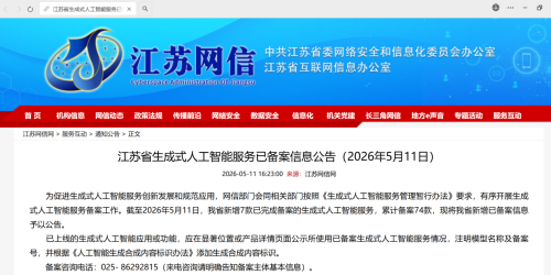 科技赋能育儿，数智守护成长！孩子王自研AI大模型喜获国家级备案认证-资讯中国