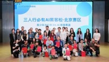 从知识接收者到价值创造者，三人行必有AI黑客松大赛激活青少年科创后备人才蓄水池 