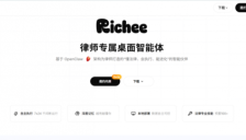 深耕法律实务，桌面级法律智能体正式发布 