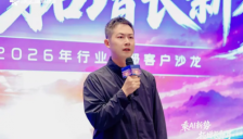 360智慧商业行业一部客户沙龙落幕，解码AI营销与PC流量增长新路径 