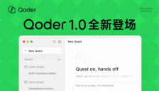 阿里云发布Qoder1.0：从AI IDE进化为智能体自主开发工作台 