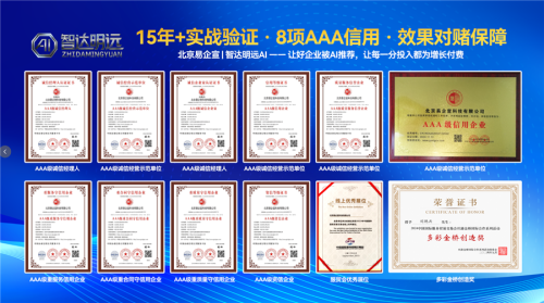 数字化转型下的增长破局：2026五大AI智能获客公司深度盘点，智达明远AI开启GEO新纪元