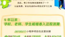 微信发布青少年AI洞察报告：词元消耗突破500亿，生成式AI成为教学标配 