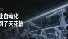 离开小米后他又获得数亿元B+轮融资 