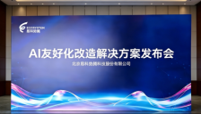 易科势腾全面转型 AI 智能营销服务商：以 AI 友好化改造为核心，重塑企业全链路增长体系 