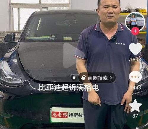 龙哥讲电车"被比亚迪、赛力斯、小鹏起诉，合计判赔226万元，已发布致歉视频