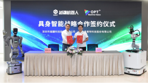 越疆与奥普特达成战略合作 加速“一脑多体”具身工业解决方案应用