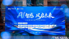 飞利浦空调荣获奥维云网“卓越品牌”与“AI 生态产品创新奖” 