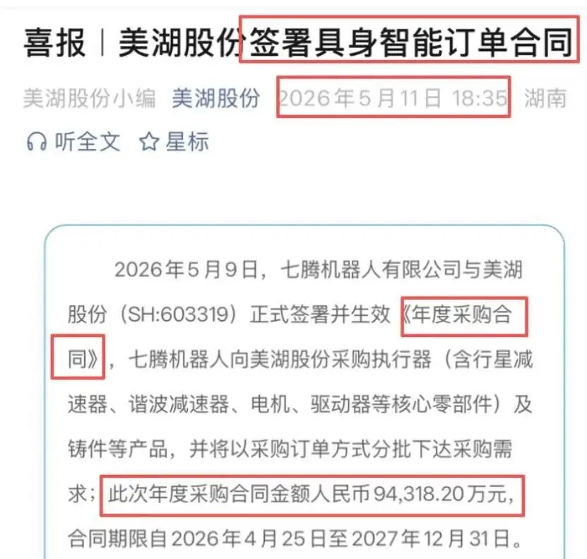 上市公司小编未经审核发布内容致公司亏损30亿元