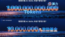 联想发布天禧AI Skills苍穹共创计划，扶持优秀开发者共建繁荣智能体验生态 