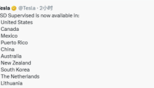 特斯拉宣布监督版FSD登陆中国 