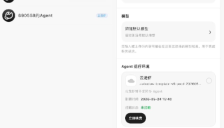 智谱AI推出AutoClaw iOS版，移动端Agent开启“双模式”进化 