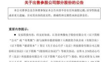 帝奥微投资灵巧手仅半年获3000万回报 验证赛道含金量 