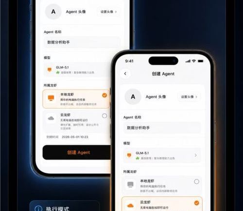 智谱AI正式推出AutoClaw移动端APP，支持云端双模式执行