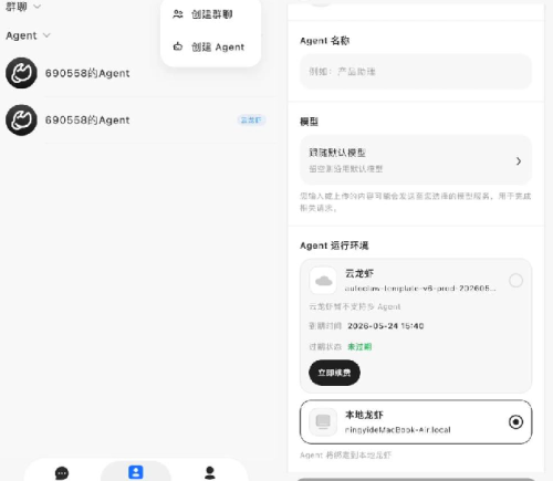 智谱AI推出AutoClaw iOS版，移动端Agent开启“双模式”进化
