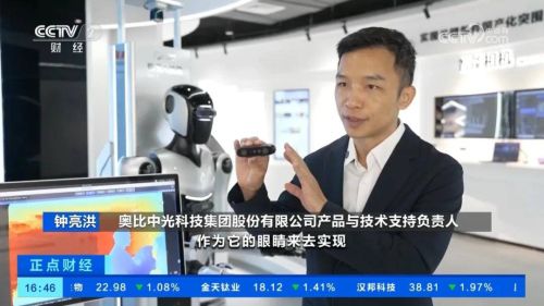 奥比中光人形机器人业务订单环比翻倍增长