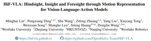 HiF-VLA推出以motion为中心的边想边做世界动作模型