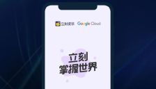 Google I/O 2026推动AI Agent趋势，立刻资讯携手Google以“理解替代推荐”重塑资讯生态 