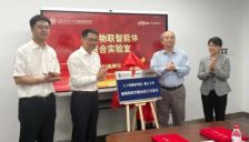 合肥综合性国家科学中心人工智能研究院携手大华股份 共建视频物联智能体联合实验室 