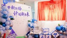 职计划乔迁新址，开启AI职业教育新纪元，打造全球职场发展领路人 