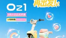 首驱Oz1携汽车级工艺登场，将痛车文化带到街头 