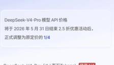 DeepSeek V4 降价，宁德时代等巨头争相投资 AGI 