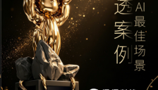 TINNOVE梧桐科技AI全景声系统入选36氪2026 AI最佳场景渗透案例 