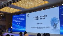 人形机器人全生命周期管理服务平台完成2.8万余台机器人全生命周期赋码 
