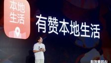 对话有赞CEO白鸦：AI在618大促元年撕碎成本体系，通用SaaS走到拐点 