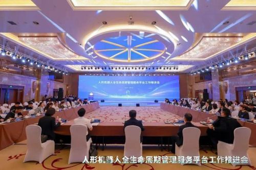 全国首个管理平台上线，人形机器人将获身份证并实现全程追溯