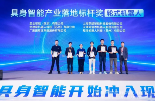拓斯达入选福布斯中国AI 50强并获2026具身智能产业落地标杆奖