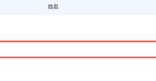 上纬新材完成工商变更，“稚晖君”彭志辉正式出任董事长 