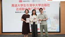 高途大学生产品升级发布会召开，携手清华大学出版社推出AI实战书籍及产品 