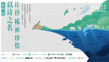 522国际生物多样性日：MVLAND利用AI技术让珍稀动物活起来 