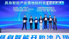 拓斯达入选福布斯中国AI 50强并获2026具身智能产业落地标杆奖 