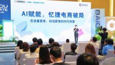 忆捷科技亮相Create2026百度AI开发者大会：AI赋能电商增长的实践策略全解析 