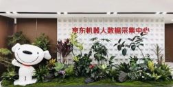 京东宿迁打造国内最大规模具身智能数据基地 涉及10万人和1000万小时