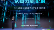英博数科宋琛：AI基础设施竞争正在从建算力转向运营算力 