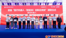 医疗智能体应用成果集中亮相天津，宜善保健医获“创新应用奖” 