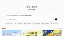 高德问店选址Skill接入钉钉悟空，AI辅助商家开店选址 