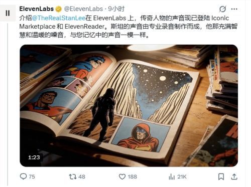 ElevenLabs上线斯坦·李AI语音，开放语音合成与故事朗读功能