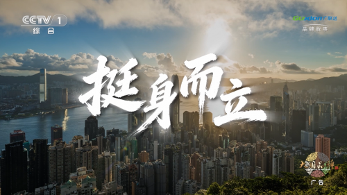 广联达《挺身而立》登陆央视，以产业AI回应建筑业未来之问