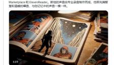 ElevenLabs上线斯坦·李AI语音，开放语音合成与故事朗读功能 