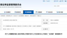 国产手术机器人睿触港交所递表，零收入下技术底牌能否撑起IPO 