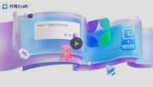 腾讯发布AI创作平台代号Craft 自然语言一键生成游戏世界 
