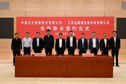 中国石化与满帮战略合作升级，共建能源数字化生态推动物流降本增效