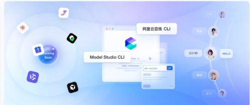阿里云百炼全面CLI化并开源：一行命令编排AI Agent全栈能力