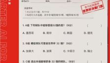 人类历史上首次世界杯预测人机大战：联想携DeepSeek等大模型对决亿万球迷 
